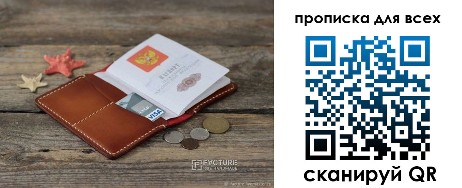 купить прописку в Ступино
