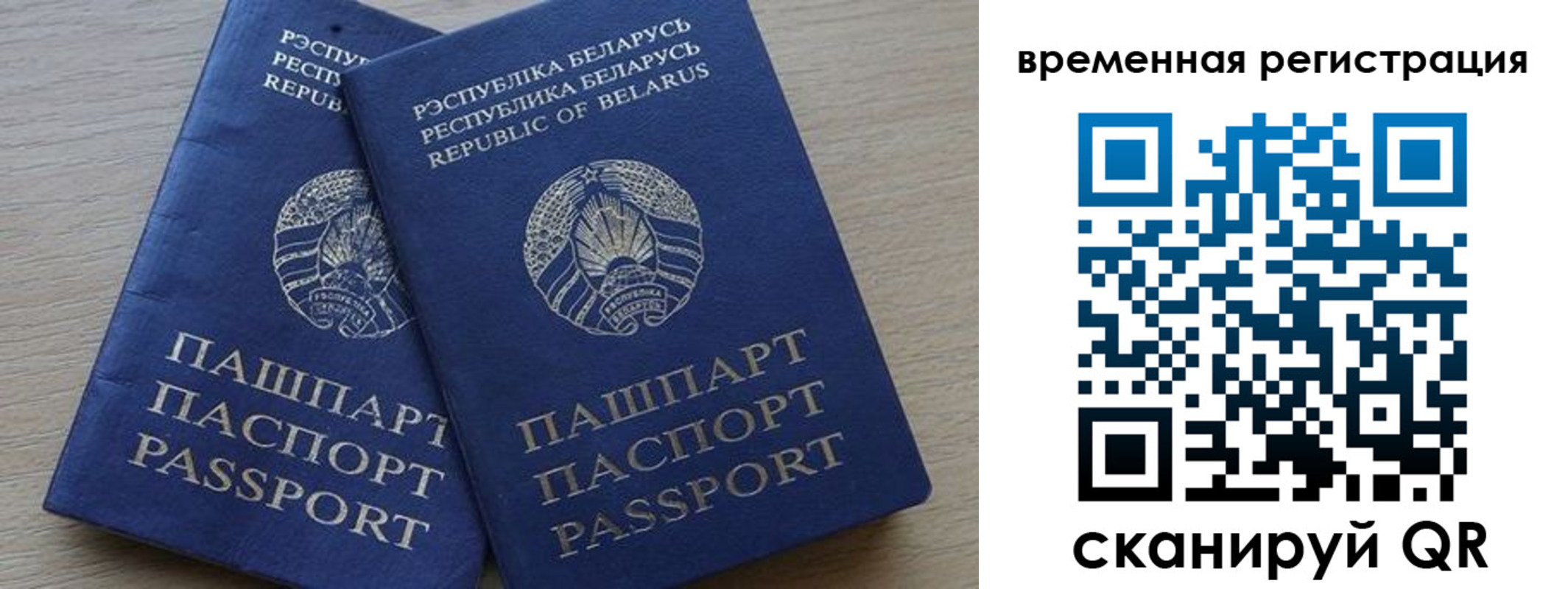 временная регистрация в Ступино