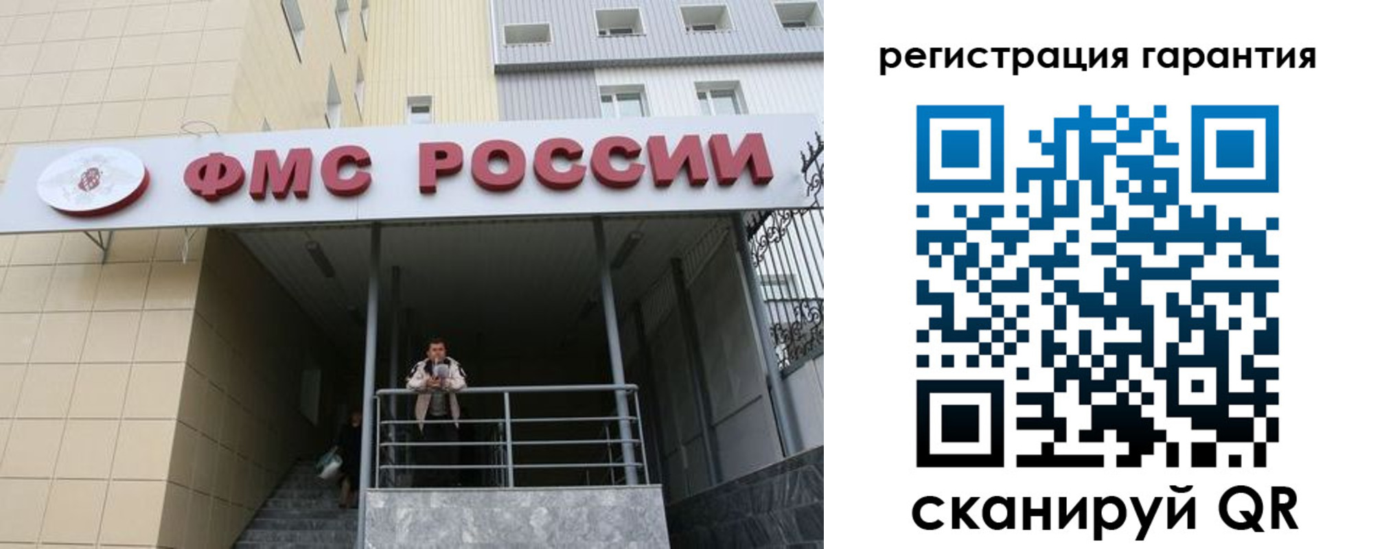 прописка штамп в Ступино